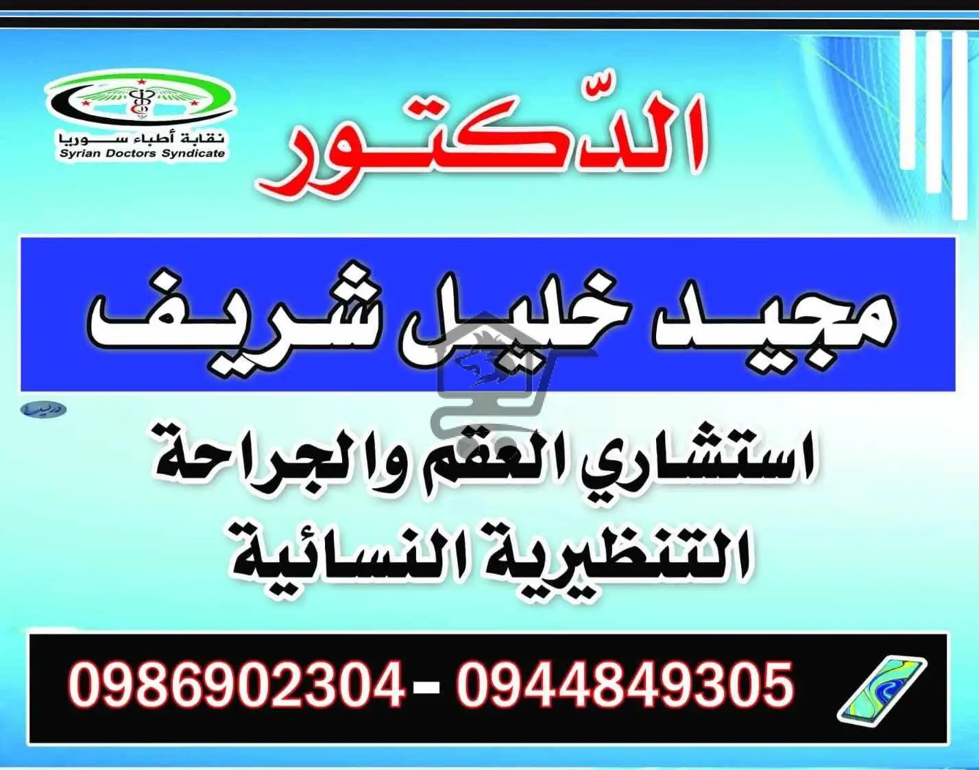 دكتور مختص - الصورة 1