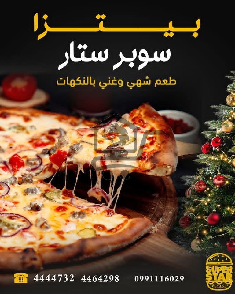 سناك سوبر ستار - الصورة 1