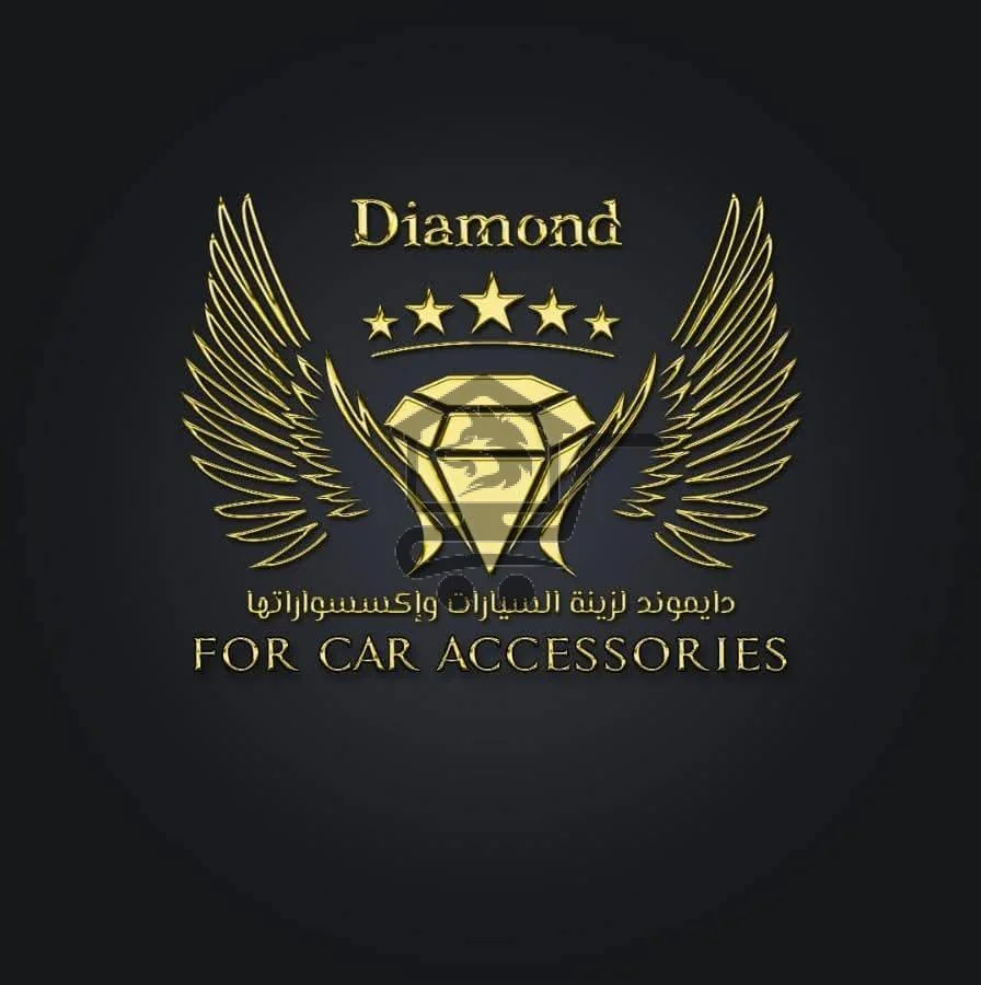 دايموند لكماليات السيارات