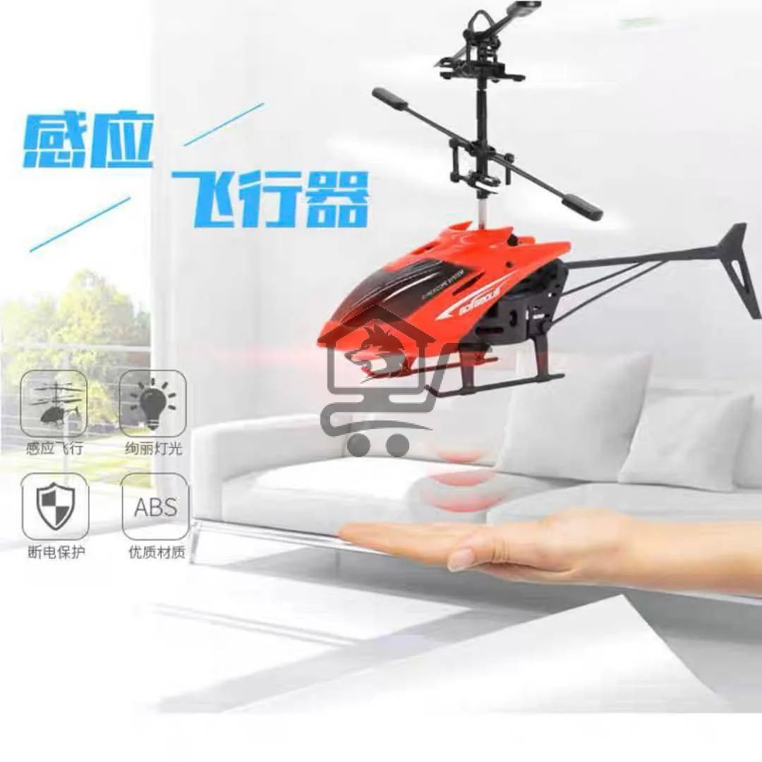 طيارة هليكوبتر للاطفال - الصورة 1