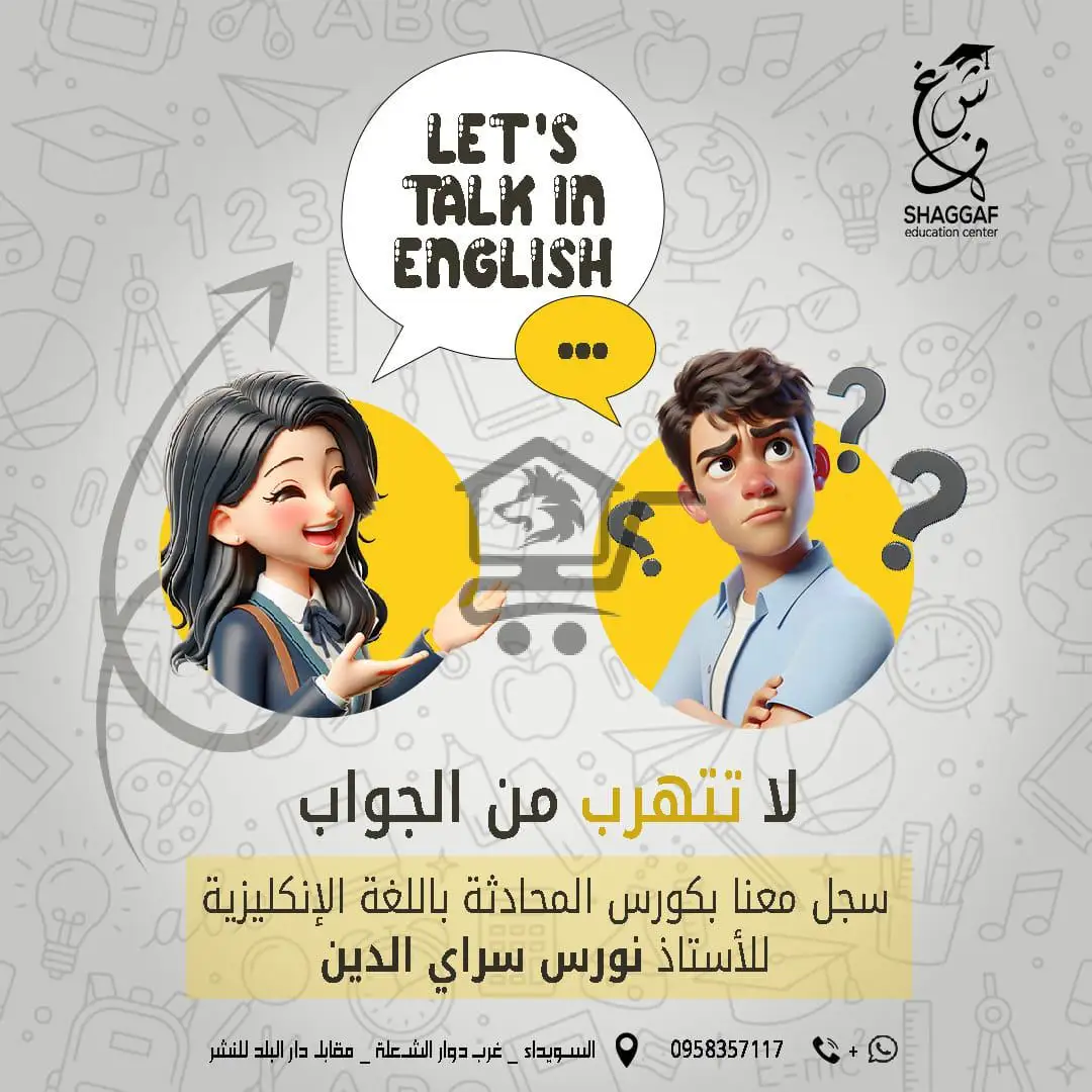 معهد شغف للعلوم واللغات - الصورة 3