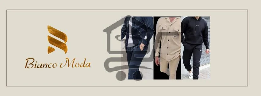 محلات أيمن للألبسه - الصورة 1