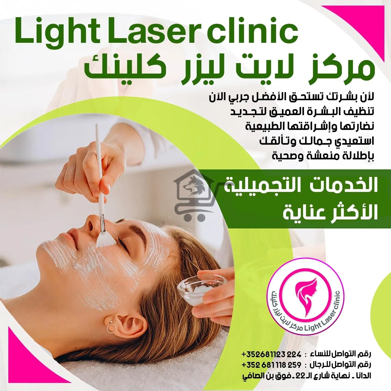مركز لايت ليزر كلينك Light Laser clinic - الصورة 6