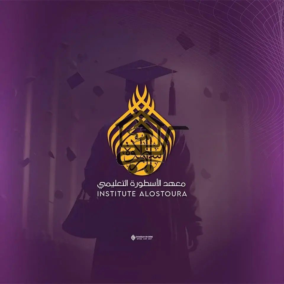 معهد الأسطورة التعليمي - الصورة 1