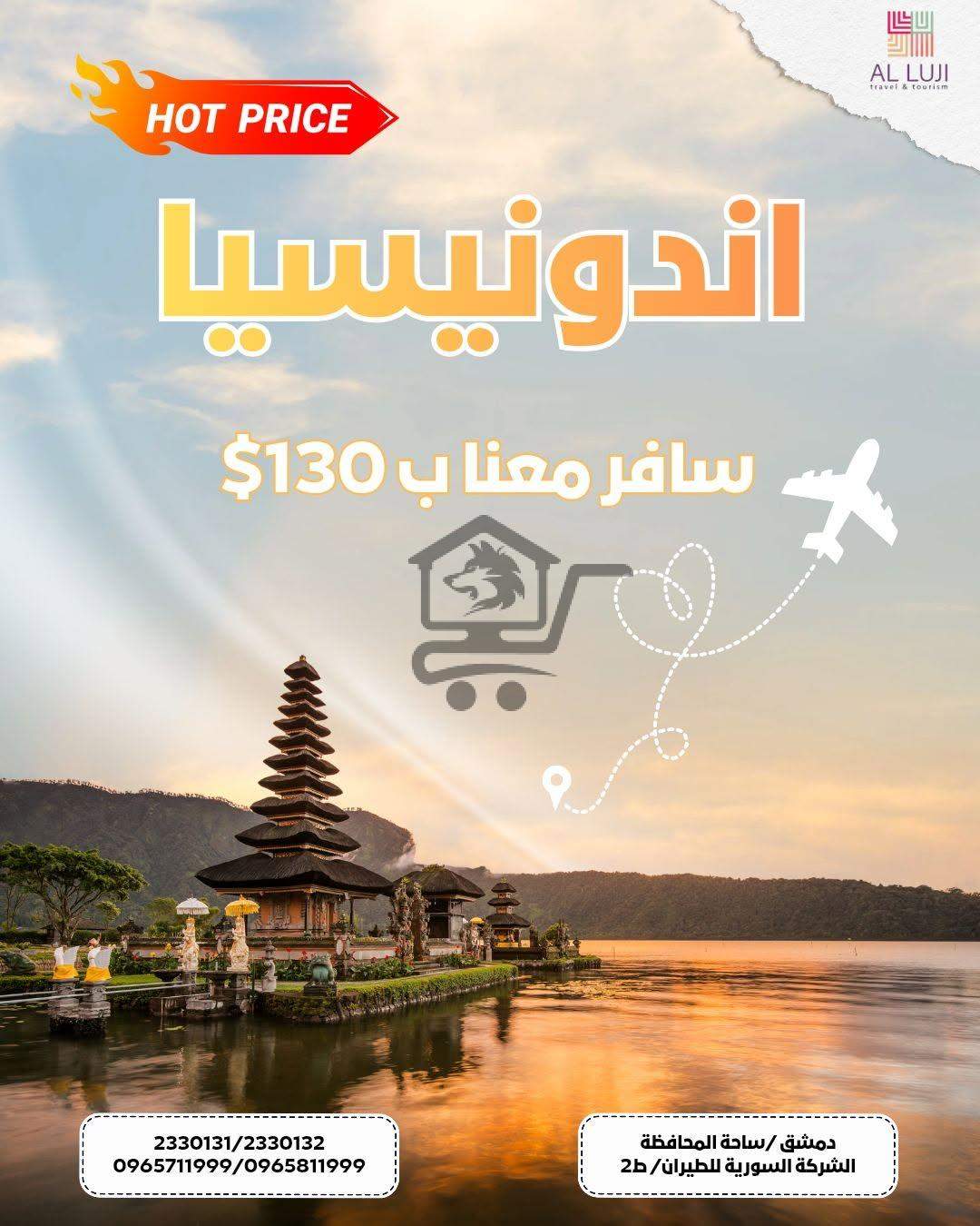 مؤسسة اللوجي للسياحة والسفر - الصورة 4