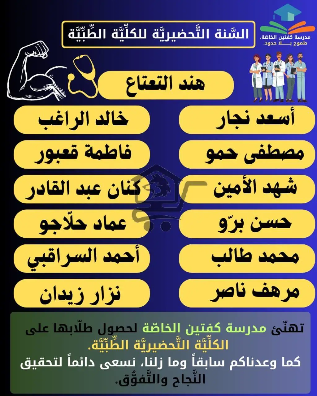 مدرسة النور الخاصة - الصورة 5