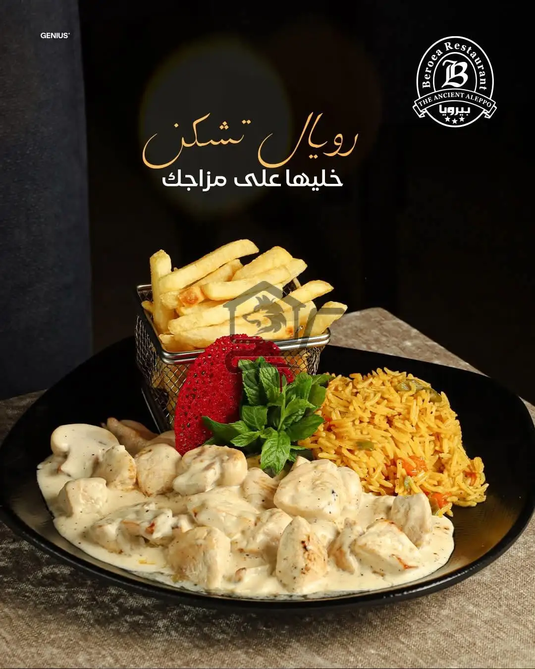 مطعم بيرويا - الصورة 5