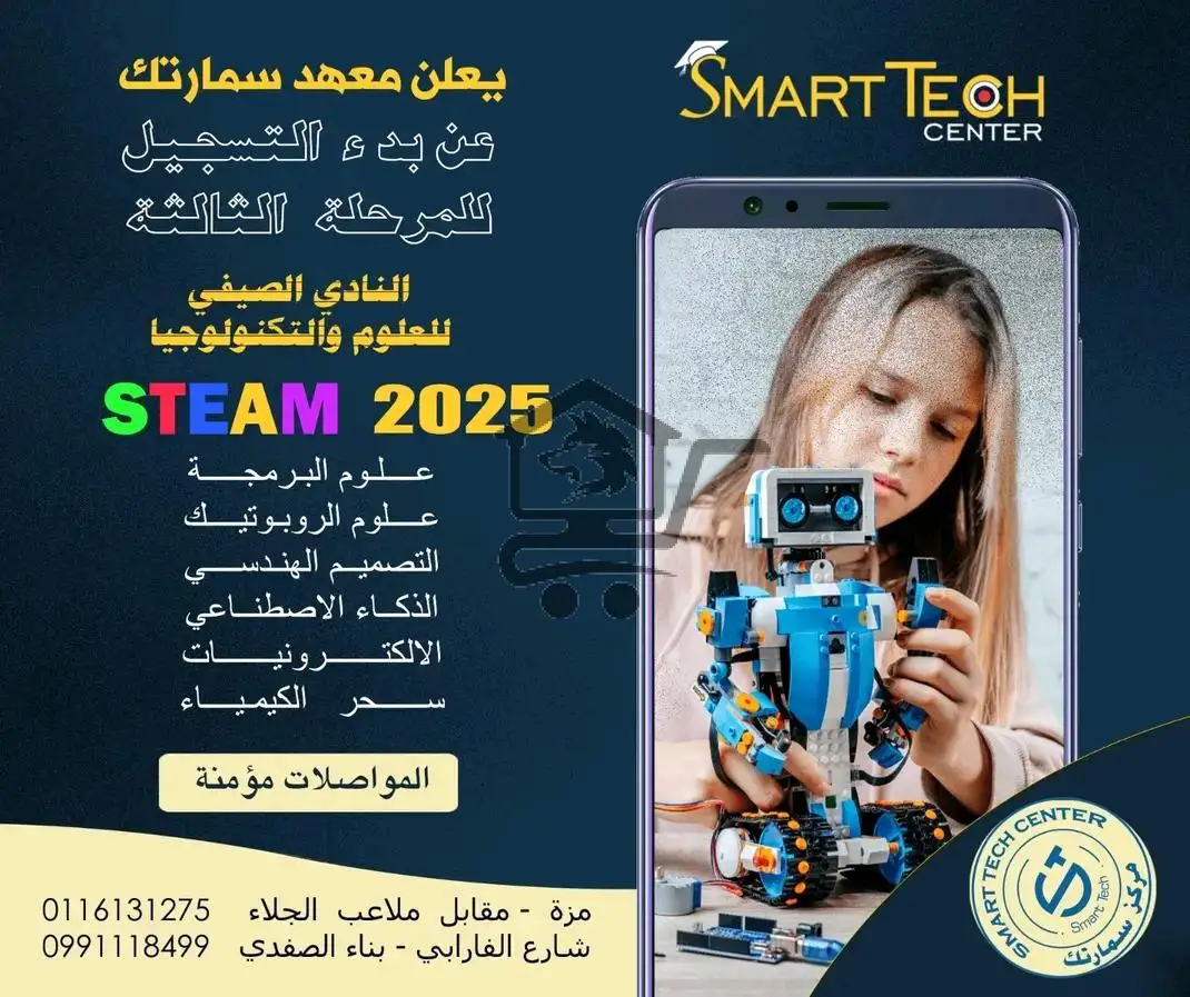 Smart Tech Centre - الصورة 2