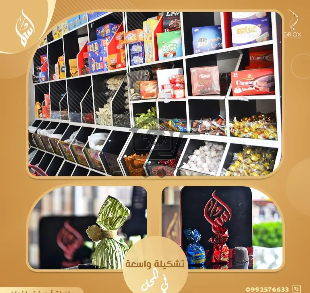 محمصة أسما - الصورة 2