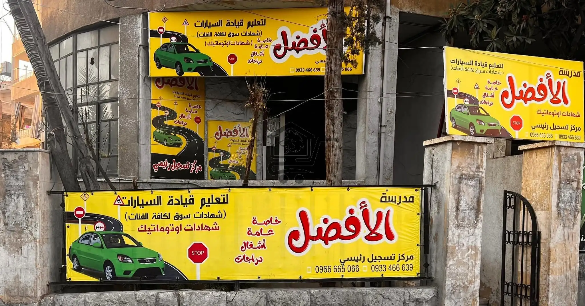 مدرسة الأفضل - الصورة 1