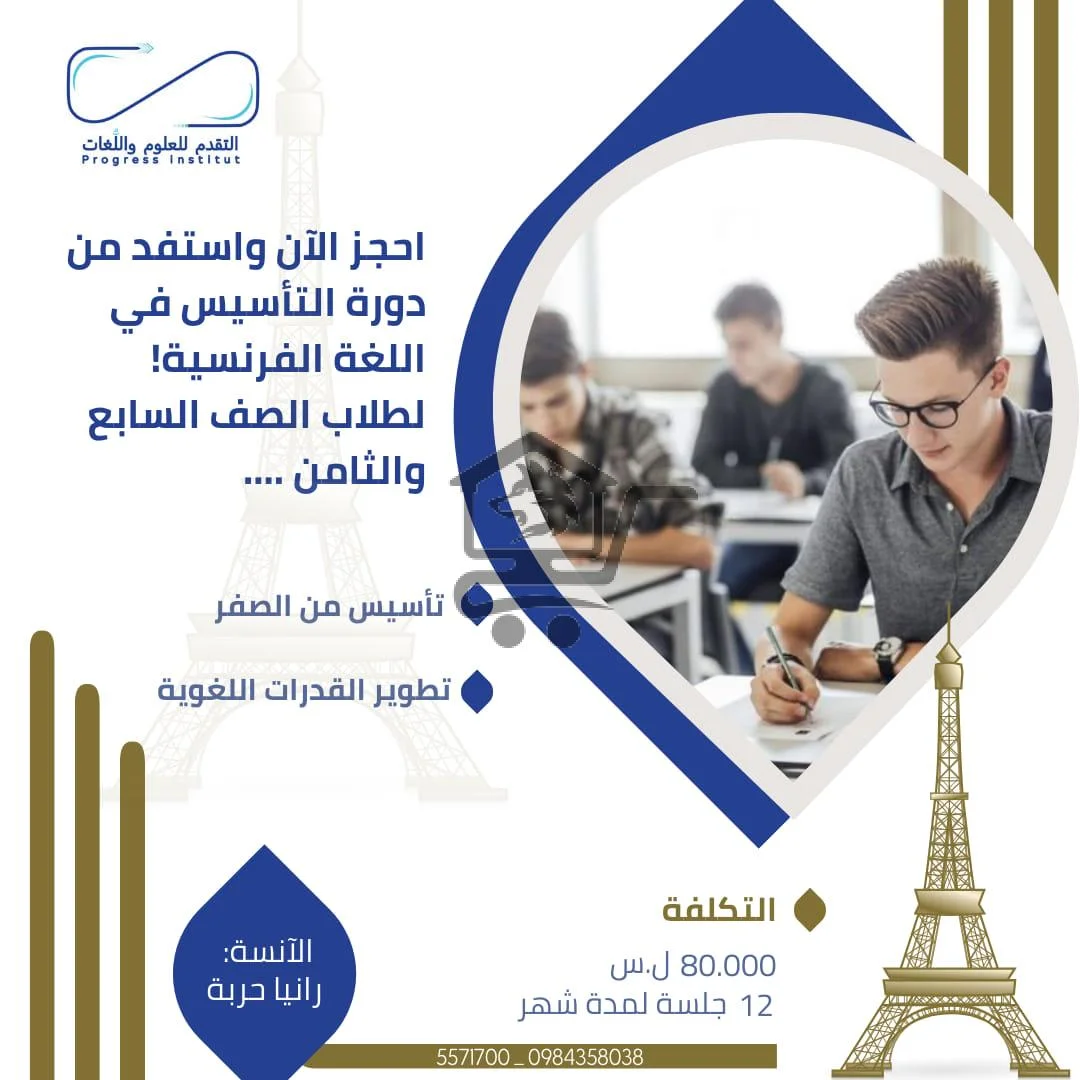 معهد التقدم للعلوم واللغات - الصورة 7