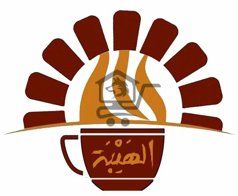 محمصة الهيبة عدرا - الصورة 1