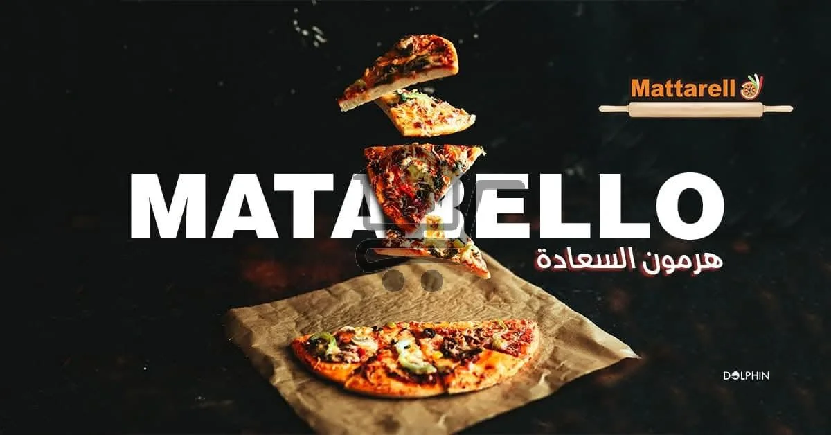 مارتيللو - الصورة 1