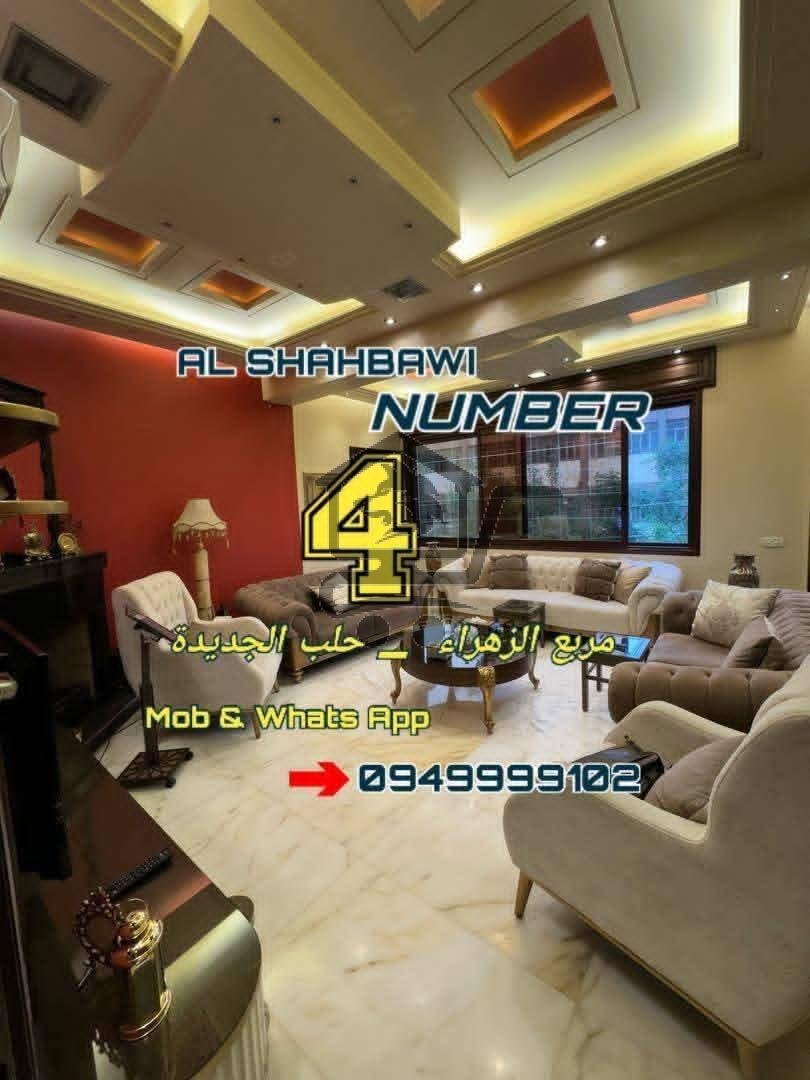 بيت في حلب الجديدة - الصورة 3