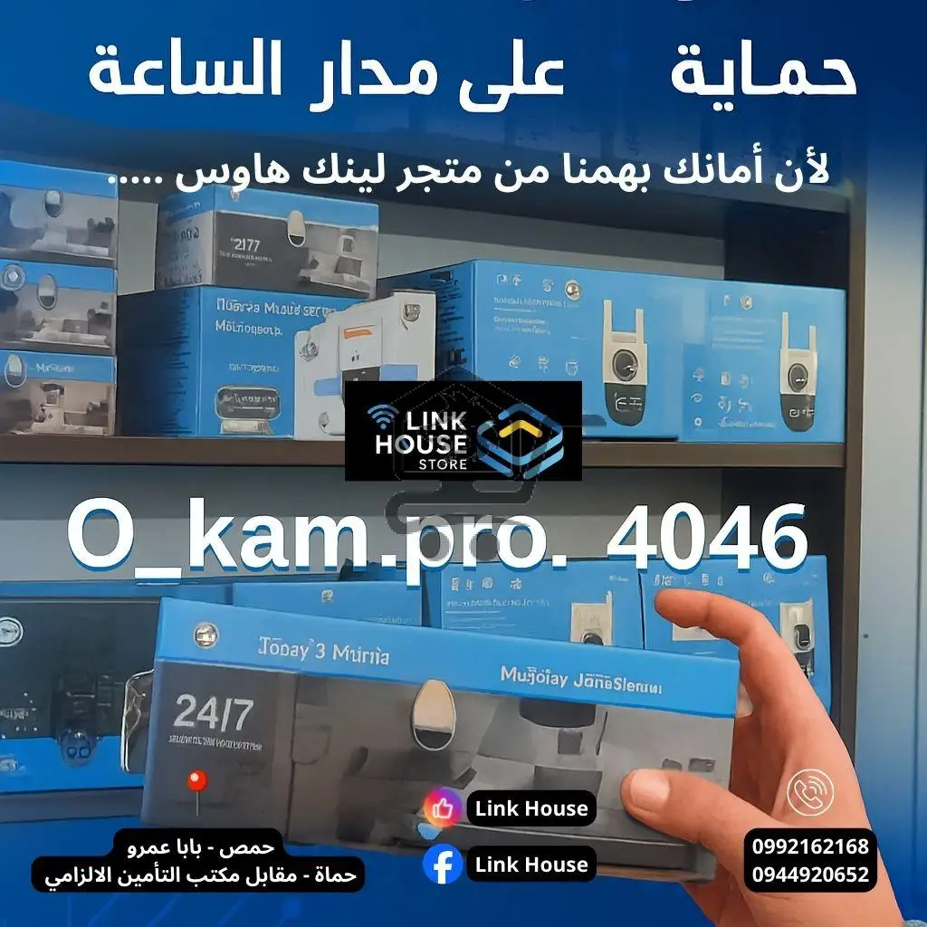 كاميرات مراقبة حديثة - الصورة 1