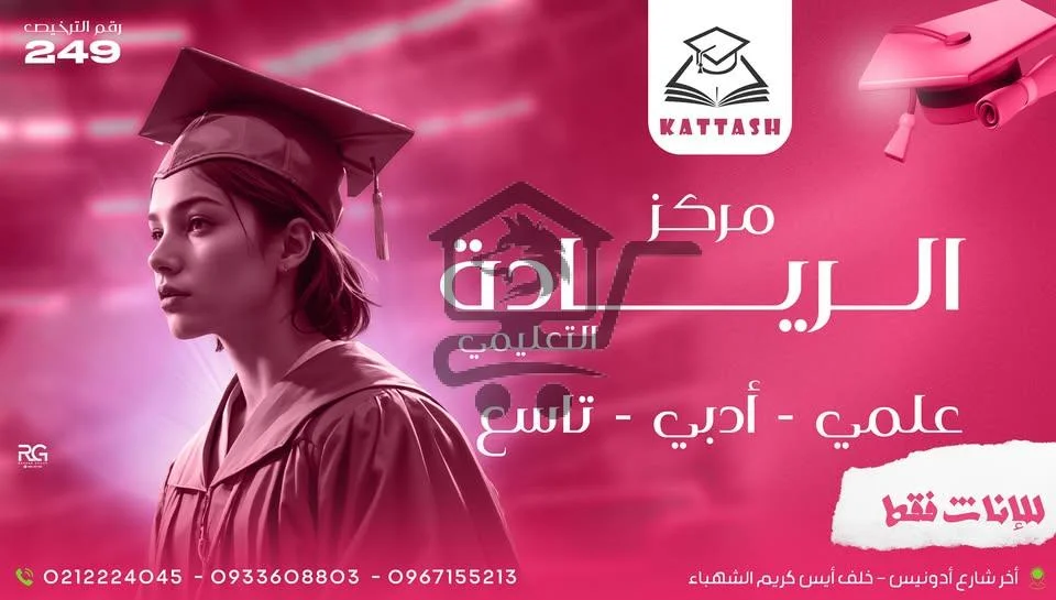 معهد الريادة التعليمي - الصورة 2