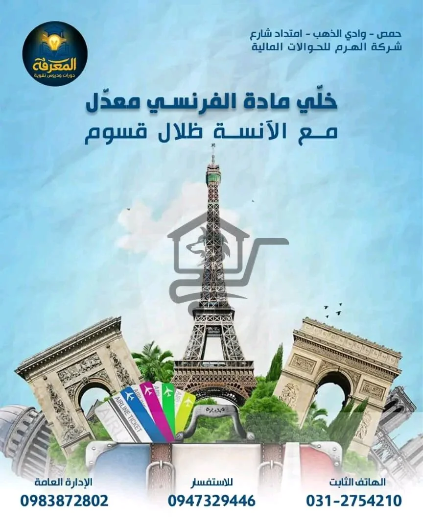 معهد المعرفة التعليمي - الصورة 5