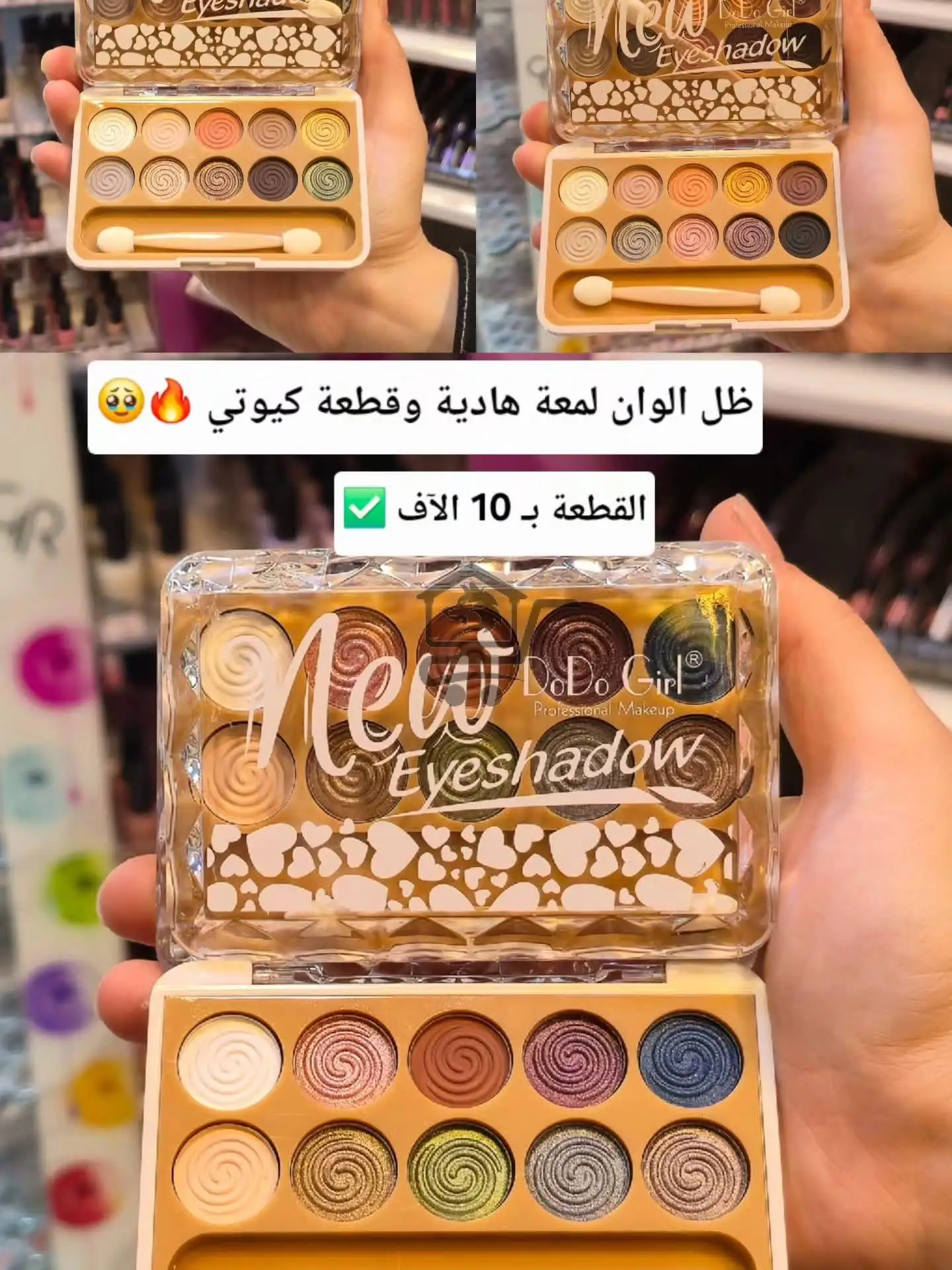 باليت ظل - الصورة 2