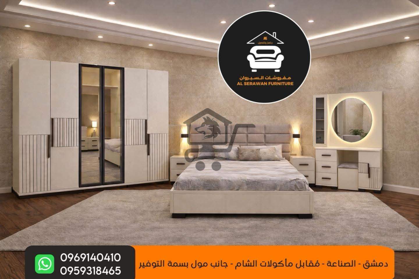 مفروشات السيروان - الصورة 6