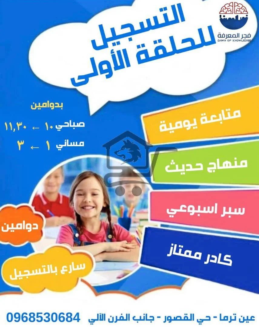 معهد فخر المعرفة - الصورة 5