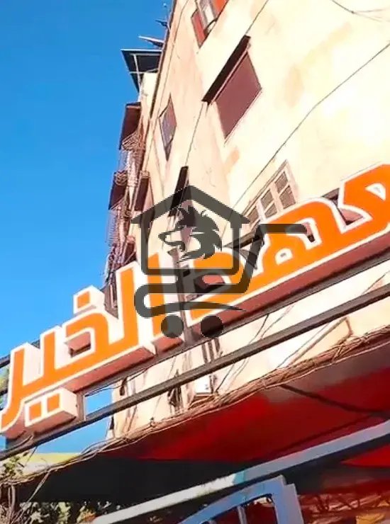 معهد الخير - الصورة 1