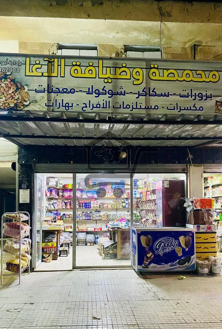 محمصة وضيافة الآغا - الصورة 1