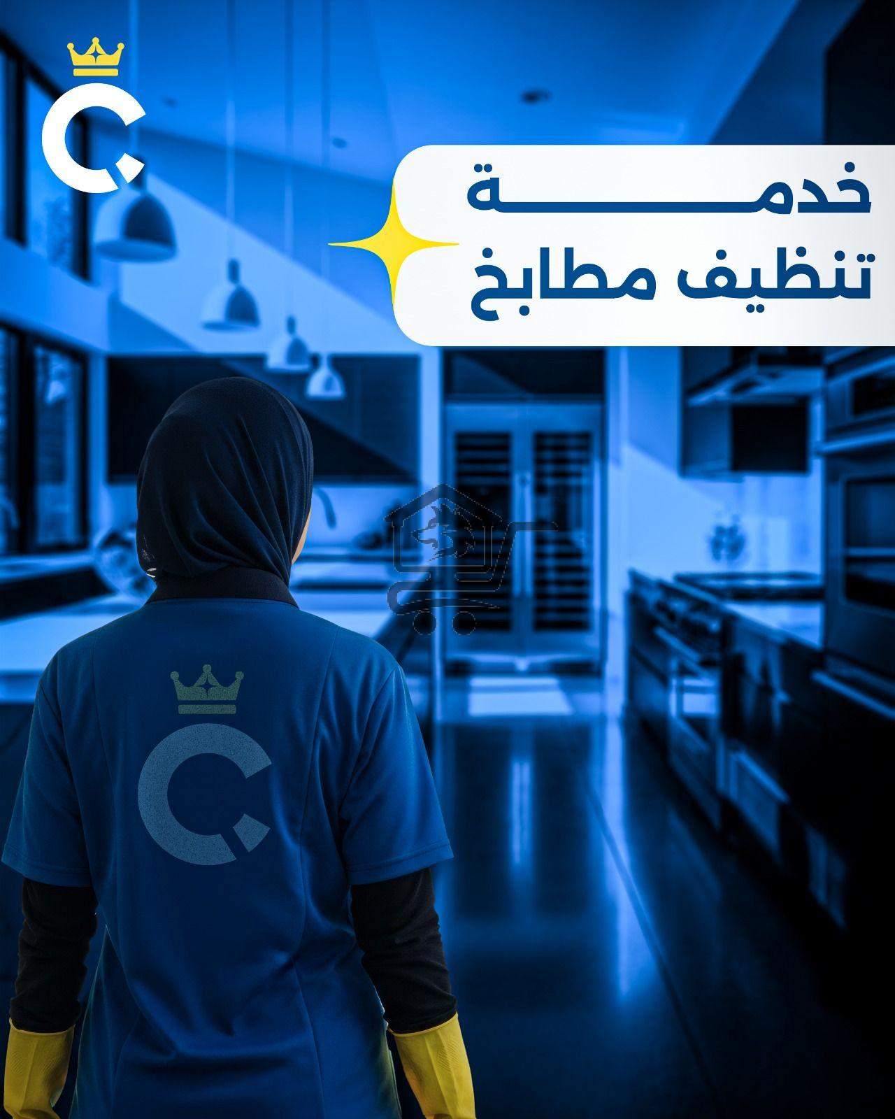 Clean Queen sy - الصورة 2