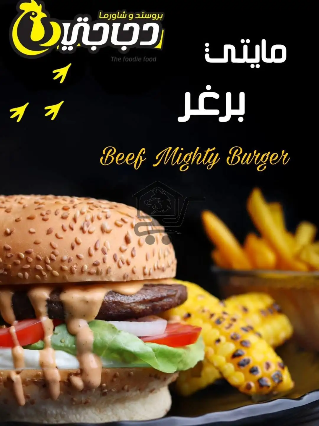 دجاجتي - الصورة 2