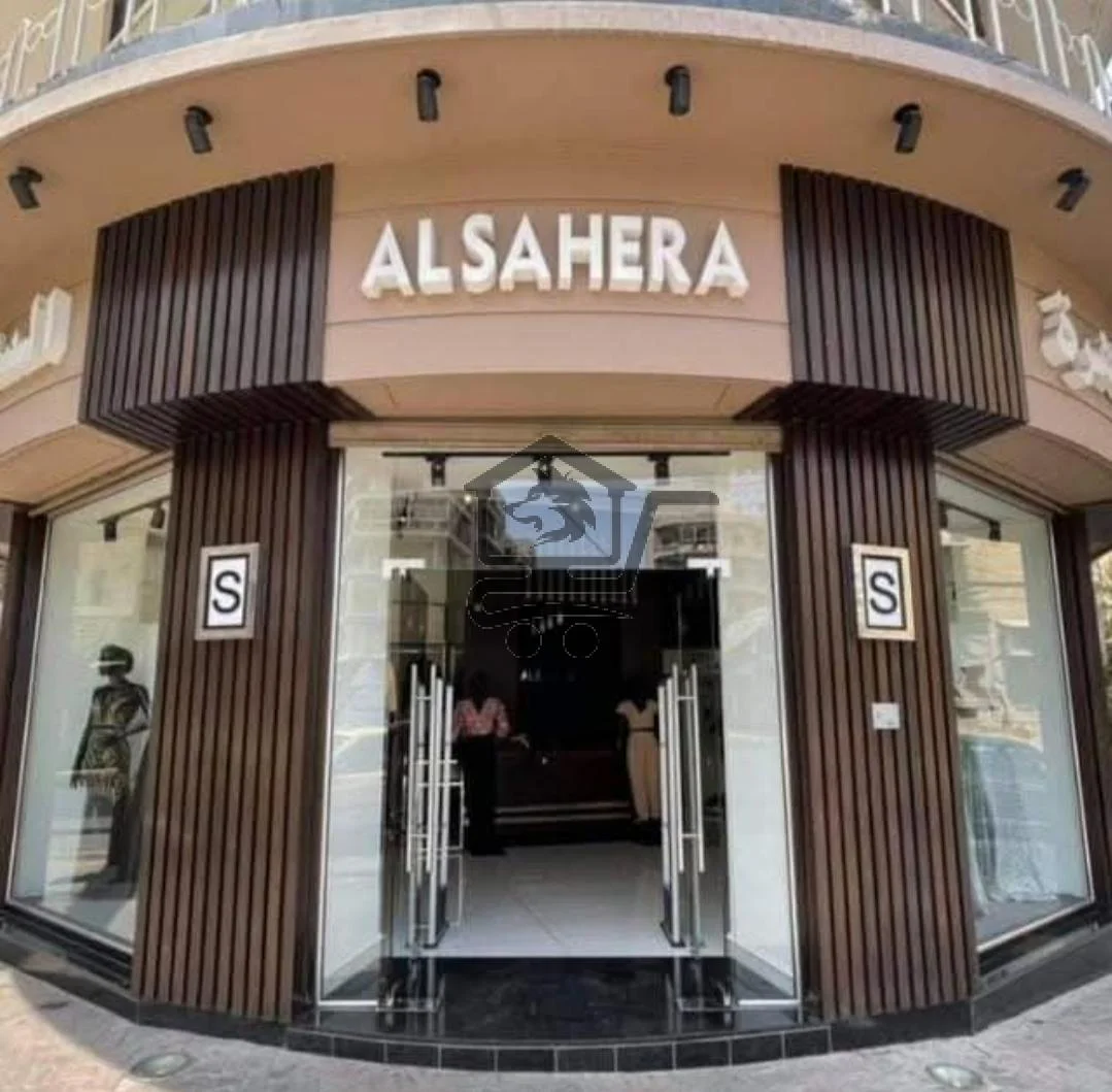 الساهرة - الصورة 1