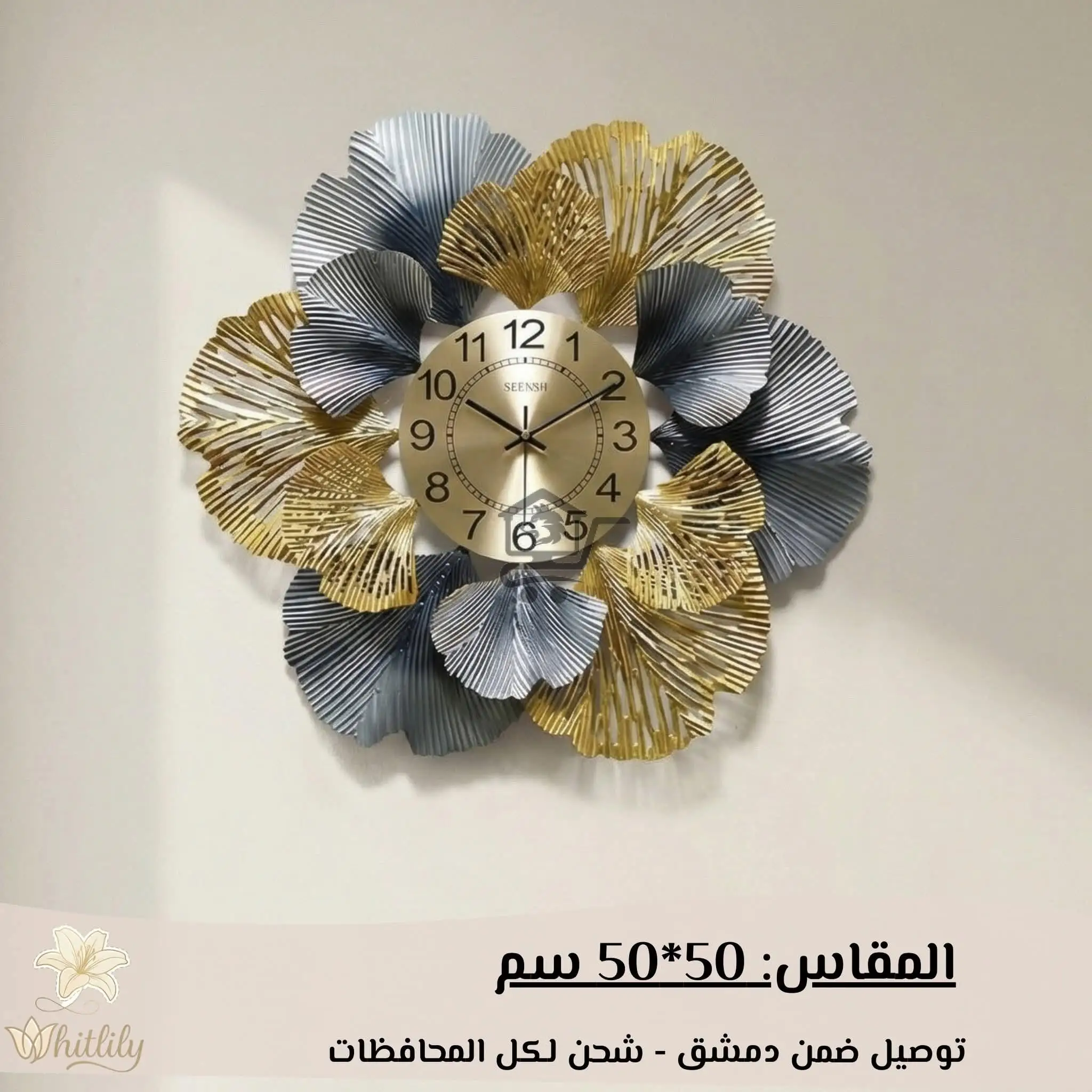 ساعات جدارية - الصورة 1