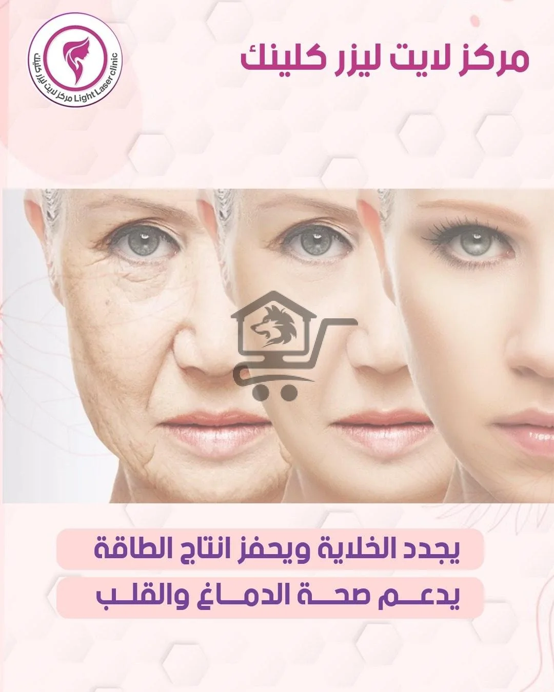 مركز لايت ليزر كلينك Light Laser clinic - الصورة 8