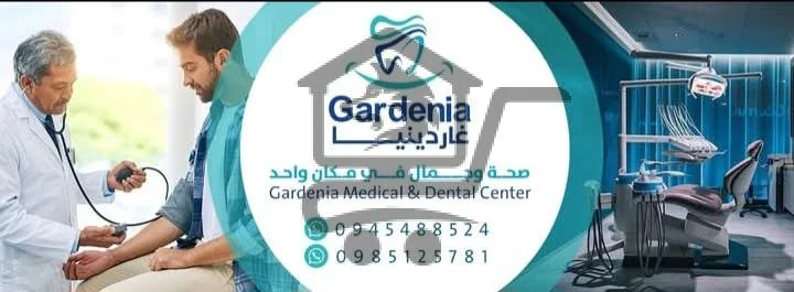 غاردينيا كلينك للأسنان - الصورة 1