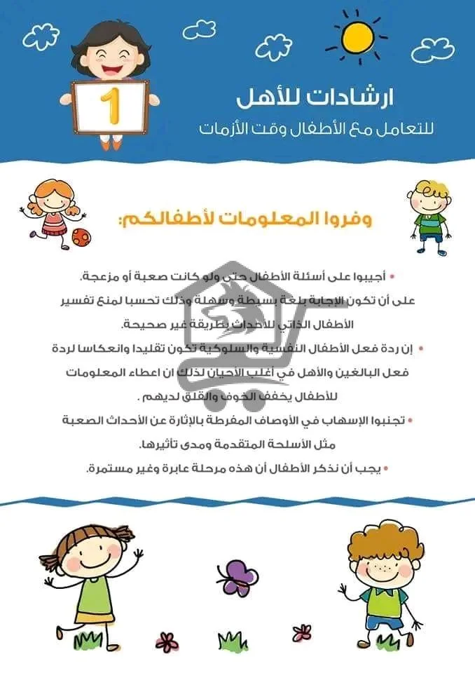 معهد المتميزين التعليمي - الصورة 2