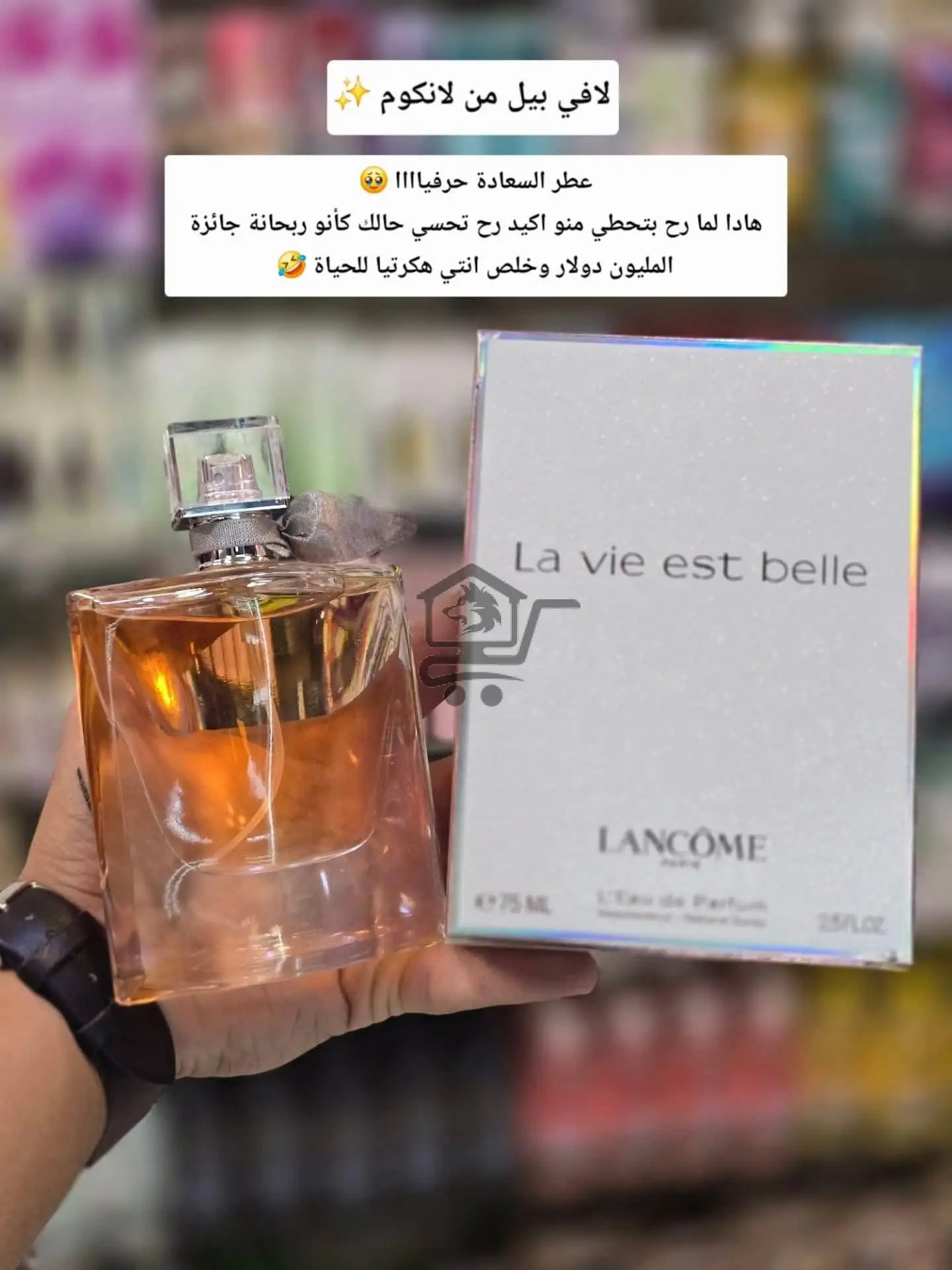 عرض عطورات - الصورة 7