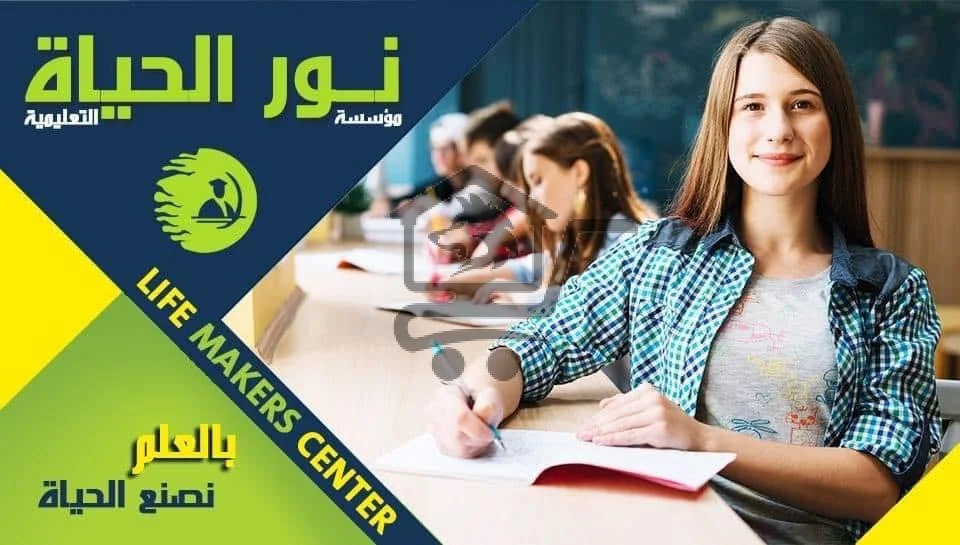 مركز صناع الحياة Life Makers Center - الصورة 5