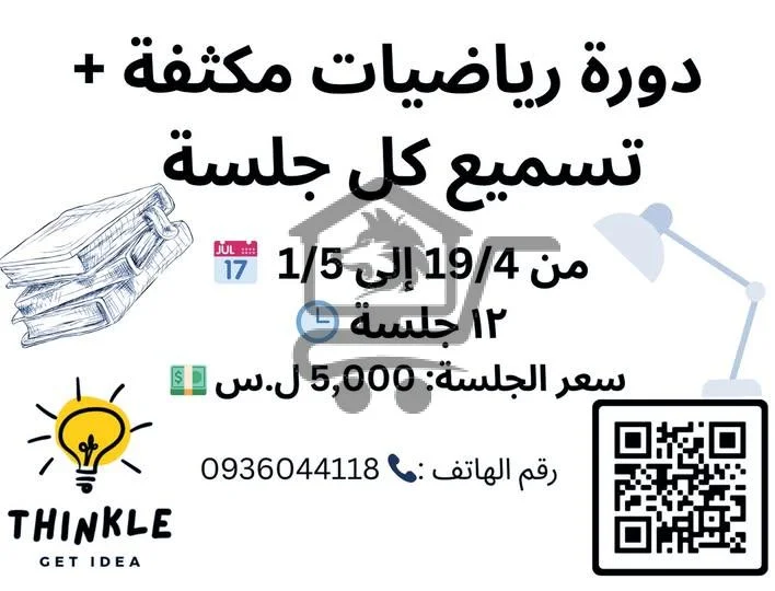 معهد فكرة - الصورة 4