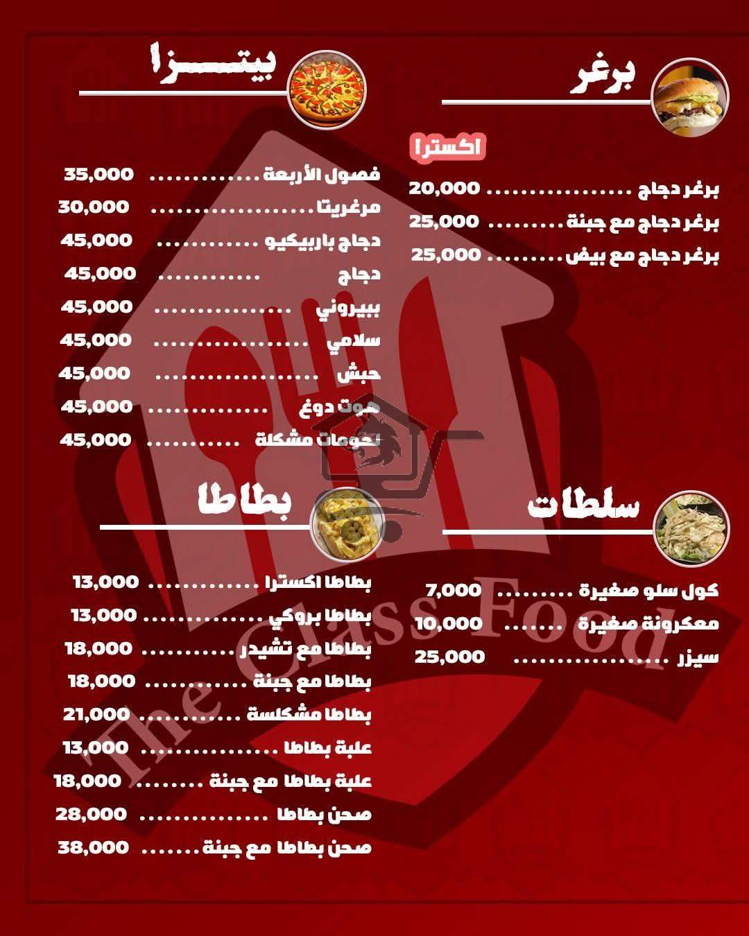 مطعم فود هاوس - الصورة 5