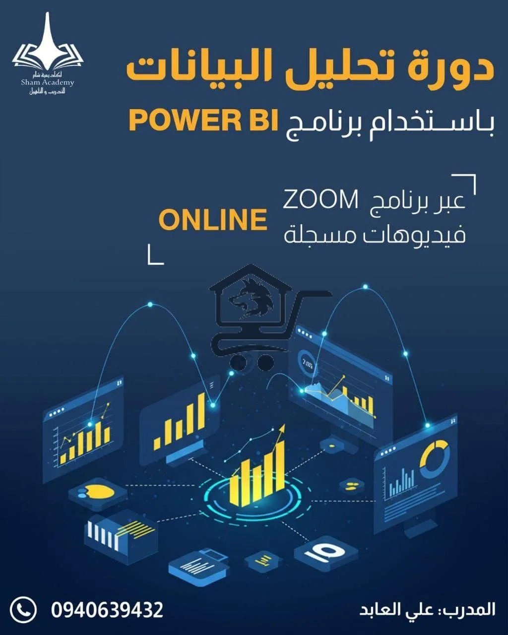 تدريب تحليل البيانات