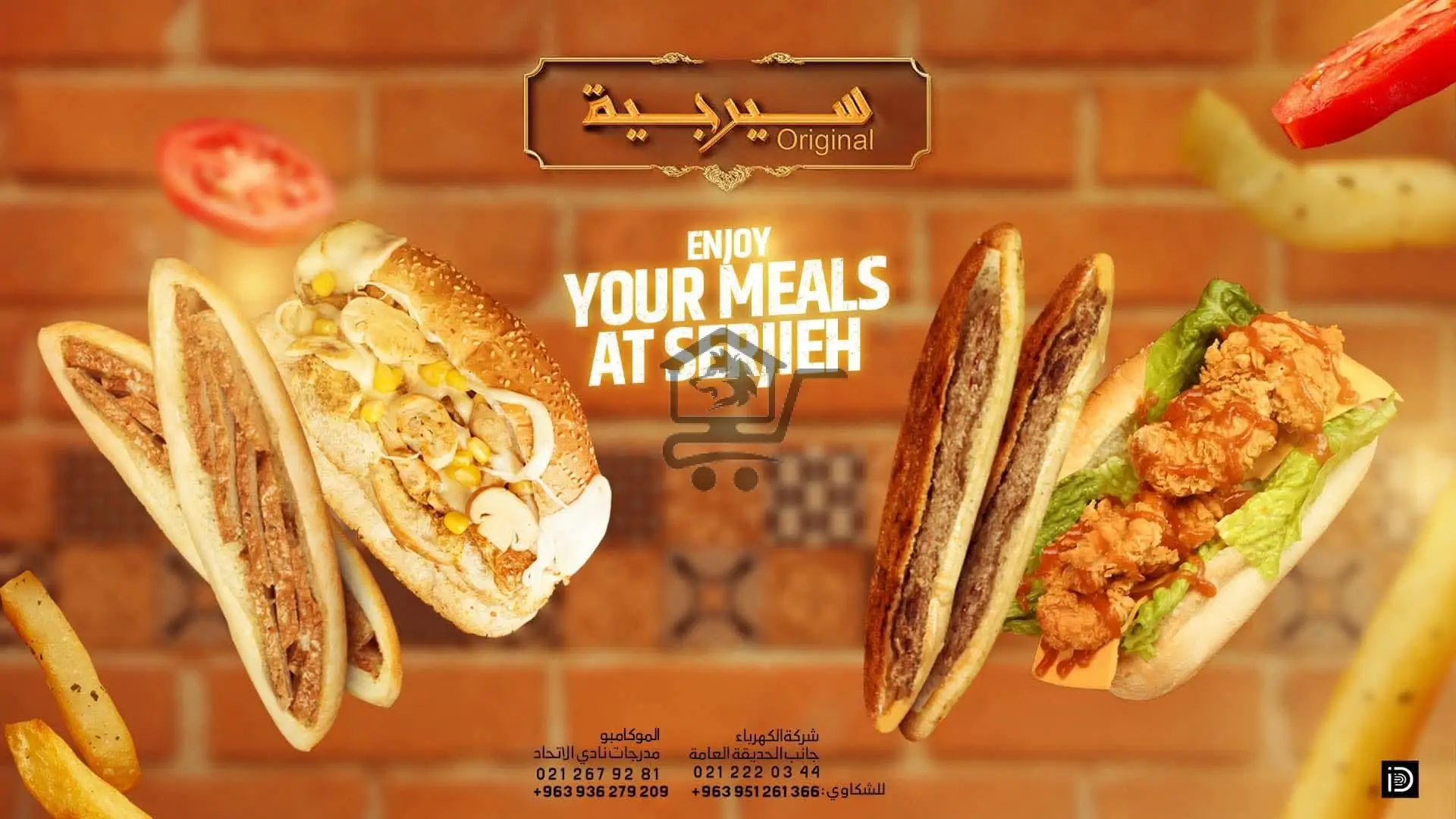 سيرجية - الصورة 2