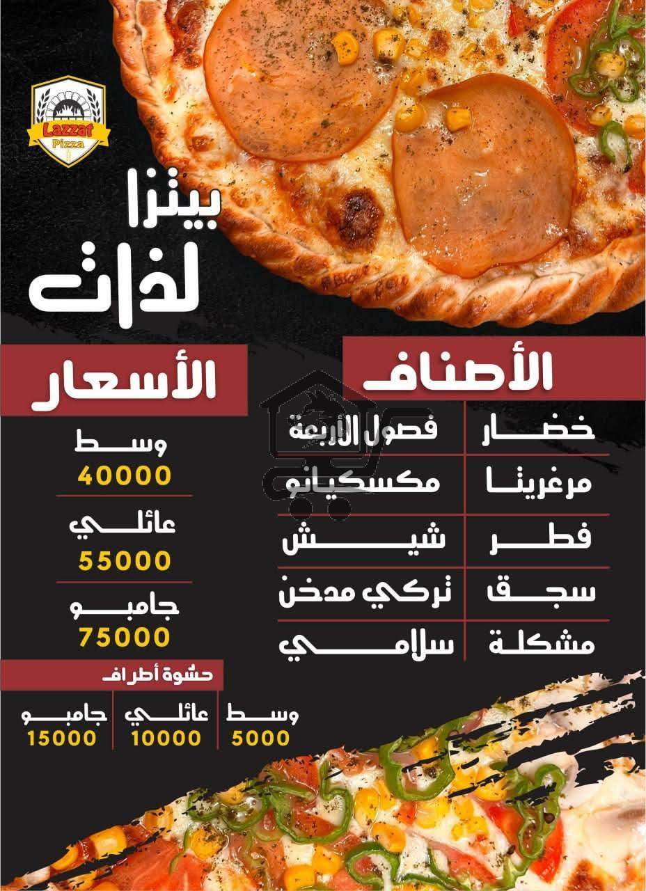 Lazzat pizza - الصورة 5