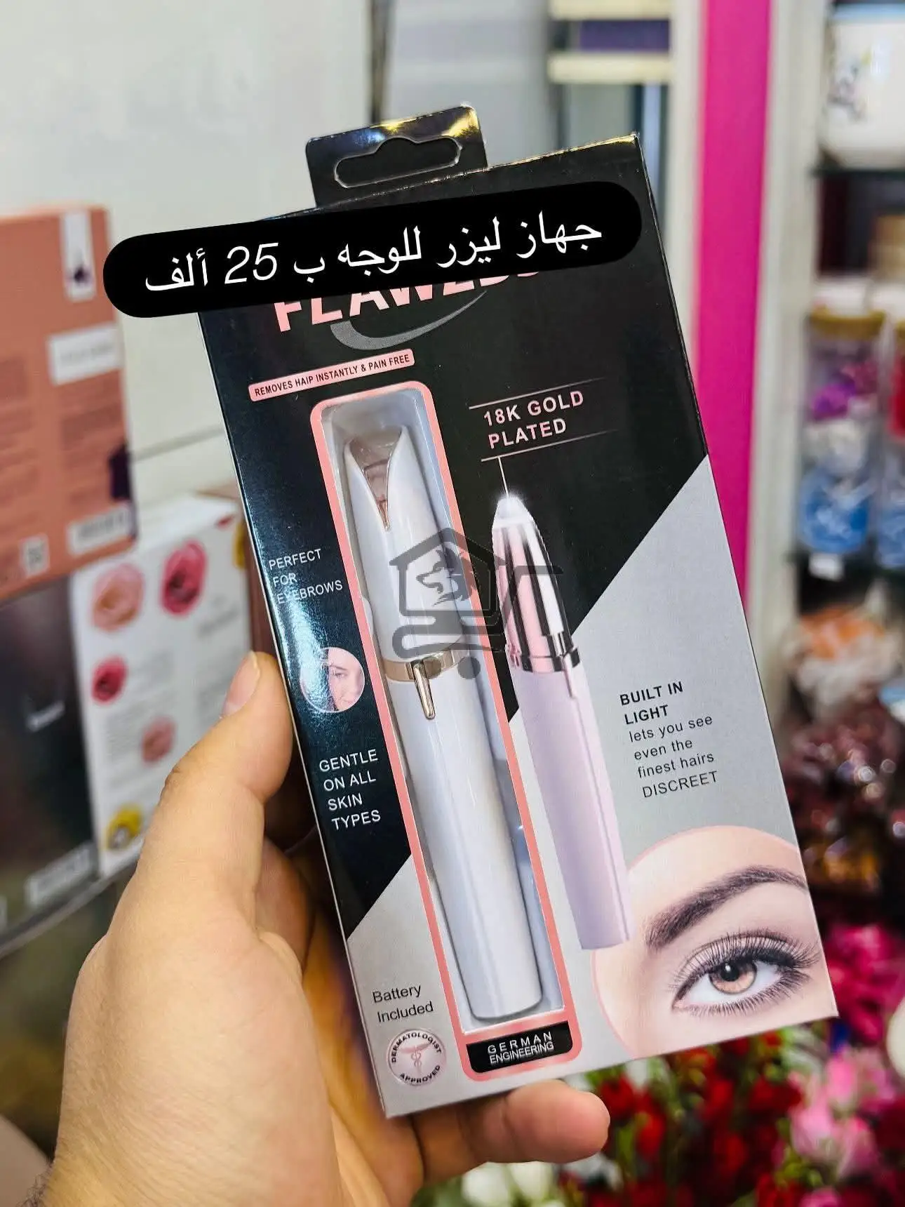 أدوات تجميل - الصورة 4