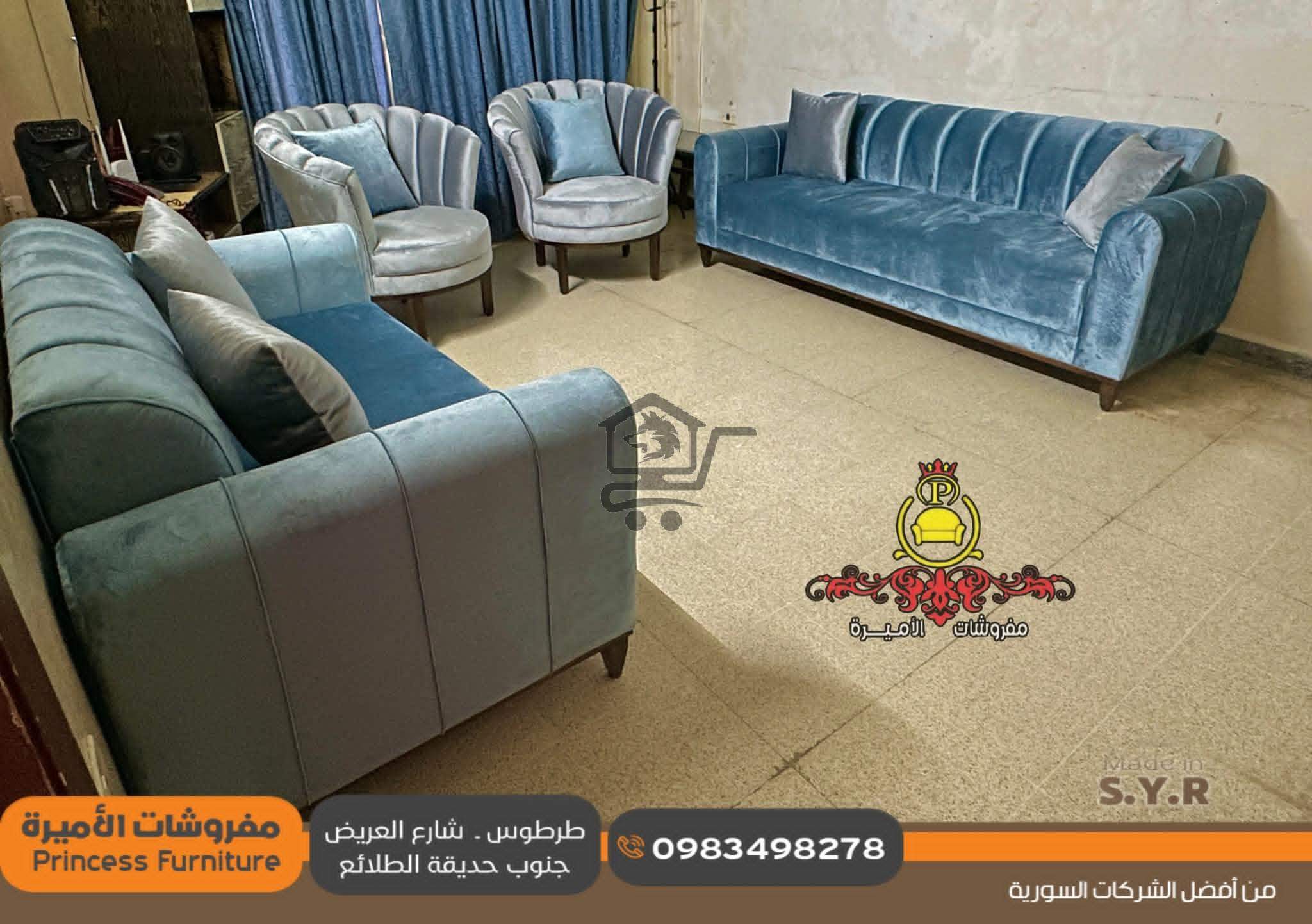 مفروشات الأميرة - الصورة 6