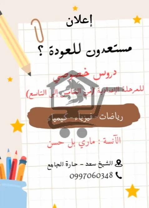 معهد اليوسف - الصورة 3