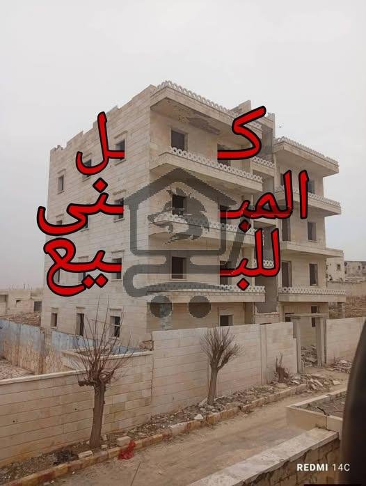 بناء سكني كامل للبيع