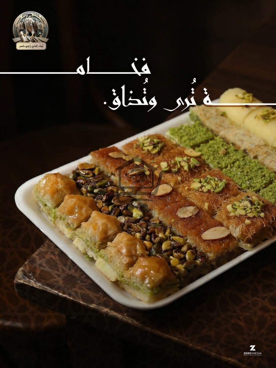 حلويات ناصر - الصورة 4