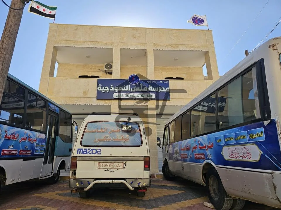 مدرسة ملس الخاصة النموذجية - الصورة 1