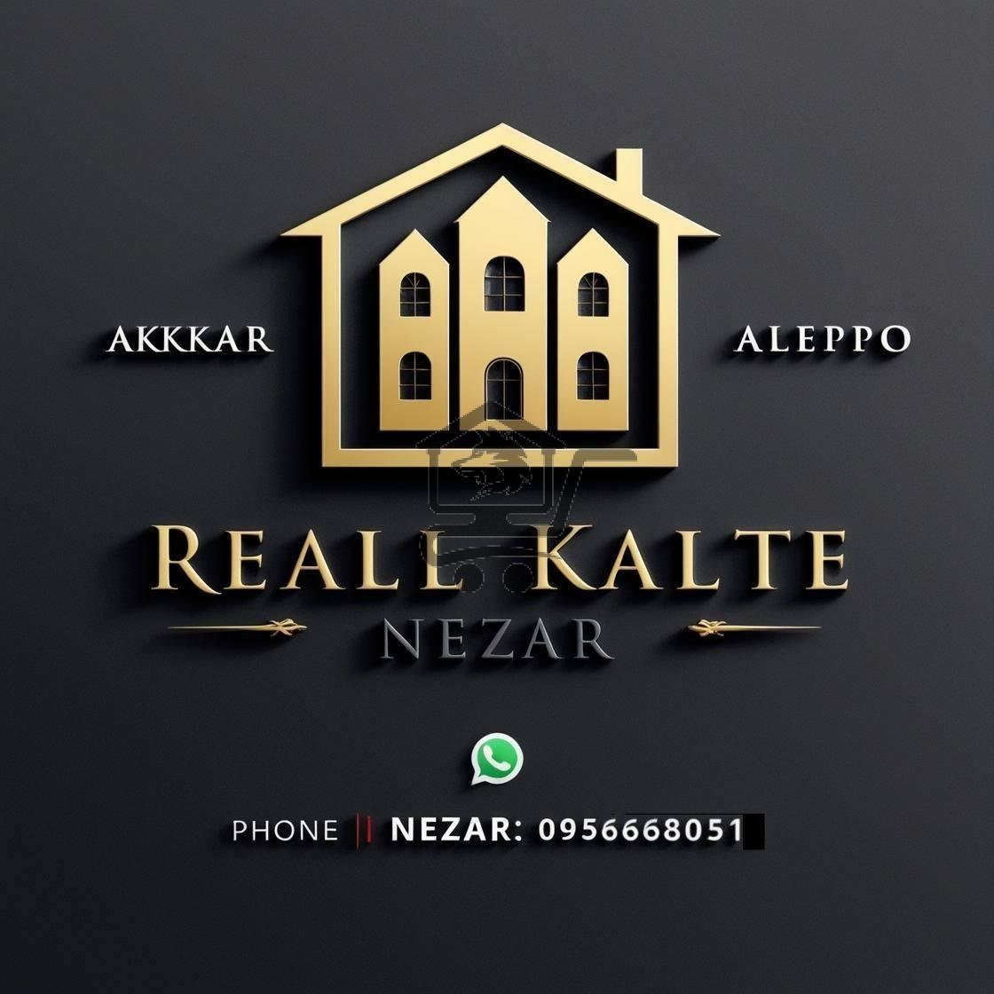 REALL KALTE - الصورة 1