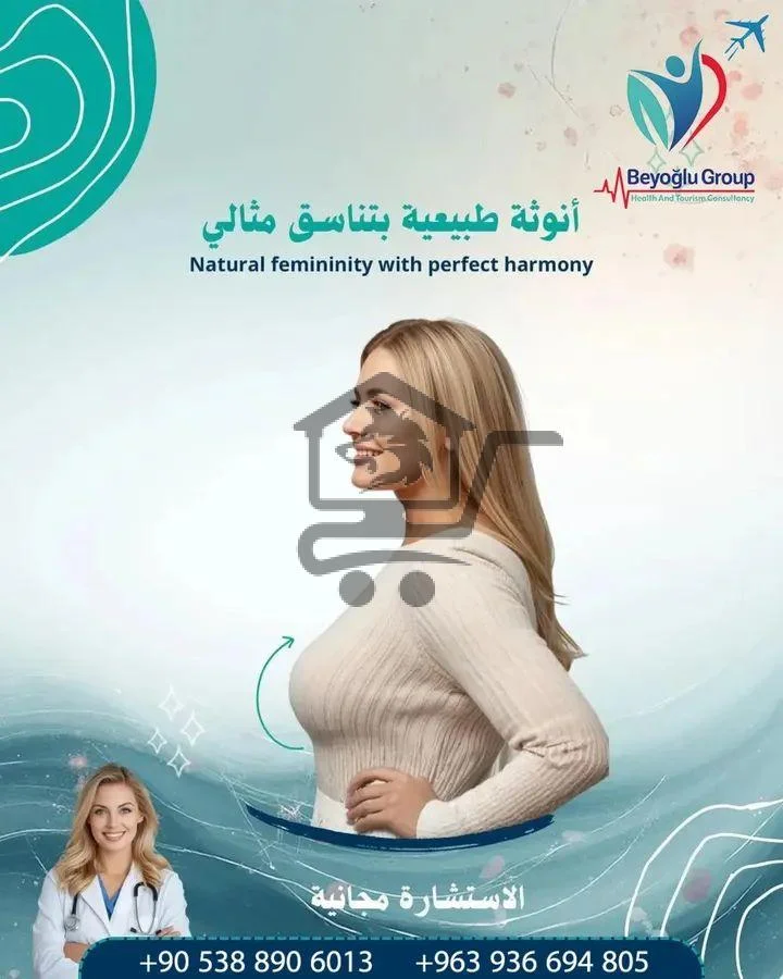 مجموعة بي أوغلو الطبية - الصورة 2