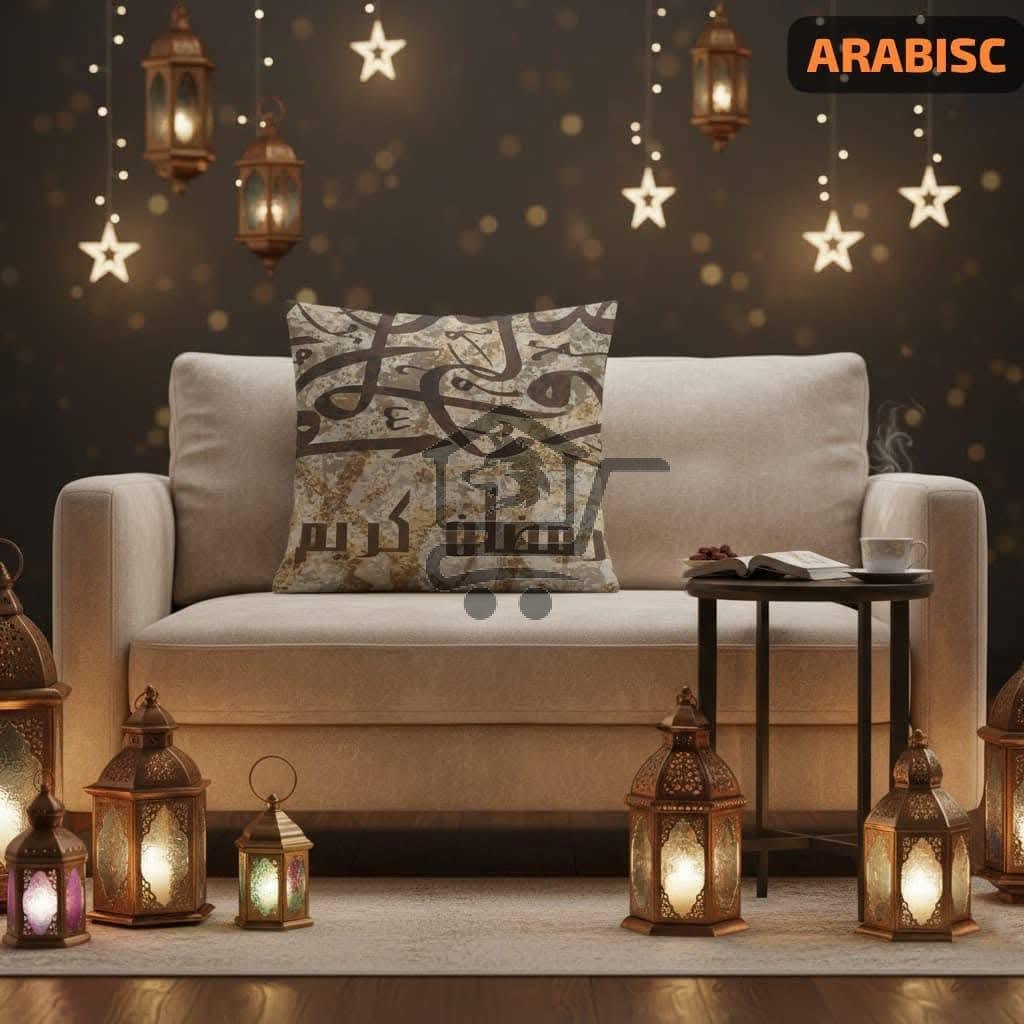 عرقاوي للبياضات - الصورة 6