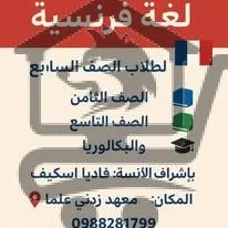 معهد زدني علما - الصورة 2